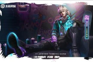 冯王者荣耀最新皮肤爆料,冯王者荣耀新皮肤惊艳亮相，神秘元素引期待  第2张